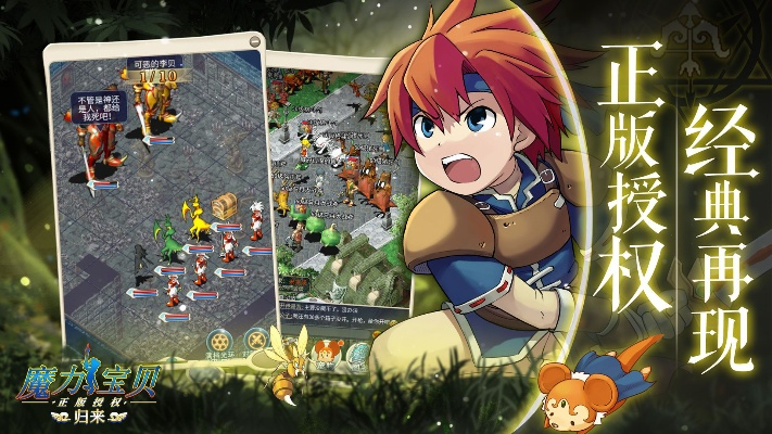 魔力寶貝手游升級或優(yōu)酷客戶端官方下載,最佳精選解析說明-Gold_v9.358