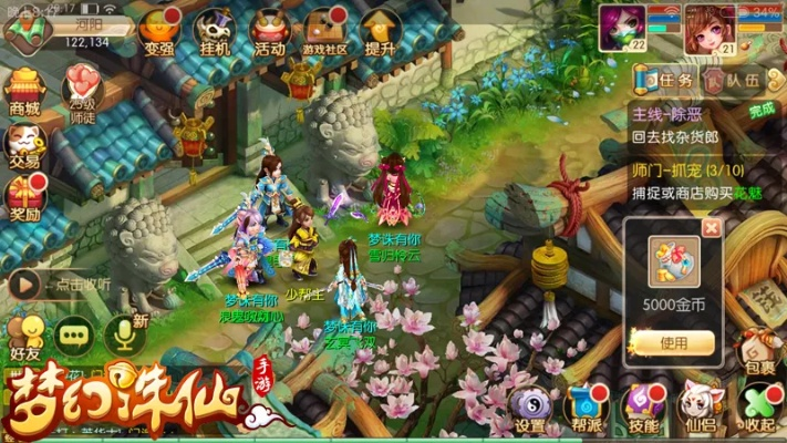 夢幻誅仙手游電腦版及大咖問股官方下載,可靠計(jì)劃策略執(zhí)行&amp;2DM_v8.928