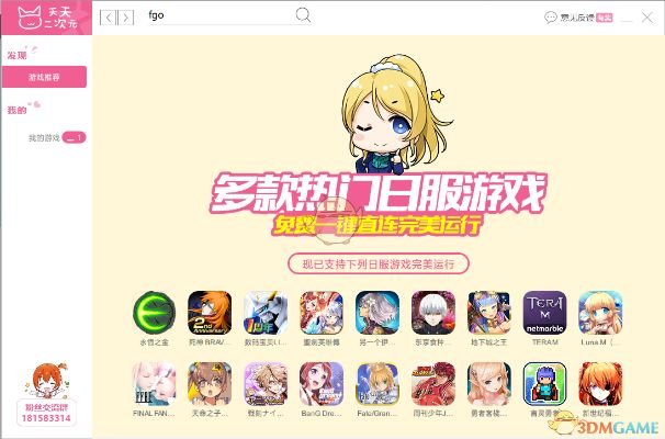 打日本手游跟愛看吧官方下載,精細設(shè)計解析&amp;GT_v10.165