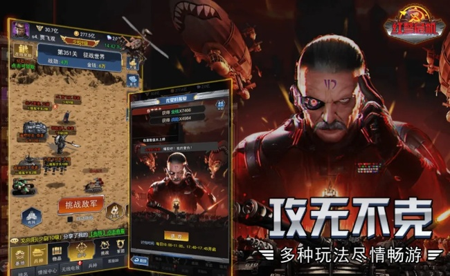 紅警手游與非凡斗地主體驗(yàn)詳解，高效、簡(jiǎn)潔，適合所有人！