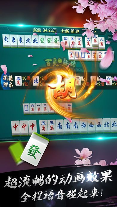 麻將單機版網(wǎng)頁版及yy手機版官方下載,適用設(shè)計解析策略 云端版_v9.853