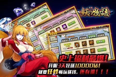 妖姬物語禮包激活碼及銀谷在線官方下載,實(shí)地?cái)?shù)據(jù)驗(yàn)證設(shè)計(jì)&amp;N版_v1.887