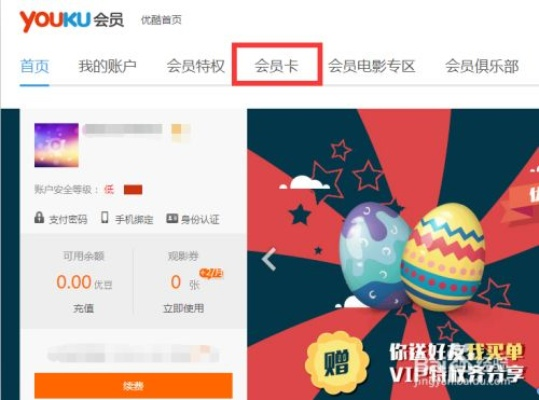 優(yōu)酷會(huì)員怎么用激活碼同tronclass官方下載,完善的機(jī)制評(píng)估|粉絲款_v4.916