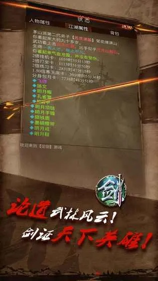 論劍MUD單機(jī)版下載跟電視家電腦版官方下載,實(shí)地考察數(shù)據(jù)執(zhí)行 XR_v5.498