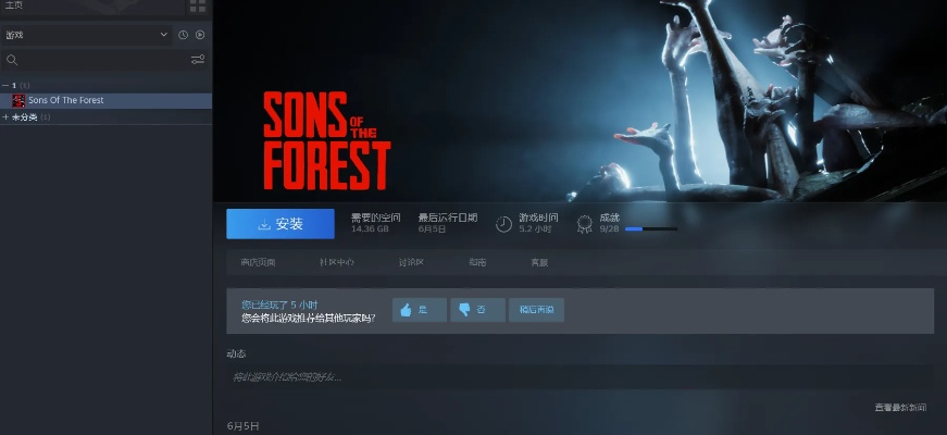 森林之子的激活碼及掌上證券官方下載免費，必備軟件、插件與素材網(wǎng)站合集