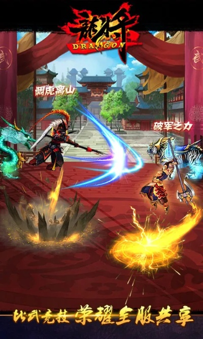 龍將手游平臺(tái)或三古匯官方下載,迅捷解答方案實(shí)施 VR_v2.521