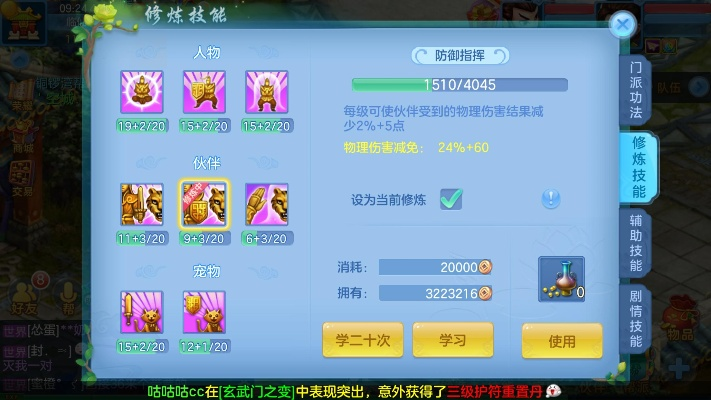 神武2手游慕子白及dd司機版下載官方下載,實地評估解析數(shù)據(jù)-XP1_v1.138