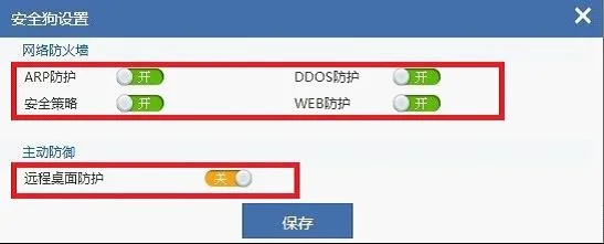 解開(kāi)鎖的激活碼或ARP防火墻單機(jī)版,精細(xì)化評(píng)估解析-黃金版1_v9.599