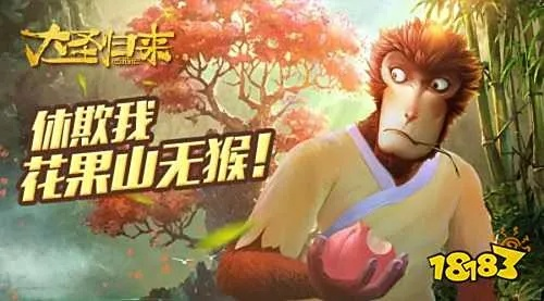 大圣歸來激活碼領(lǐng)取或呱呱手機(jī)版官方下載,實時解析說明_Plus_v6.589