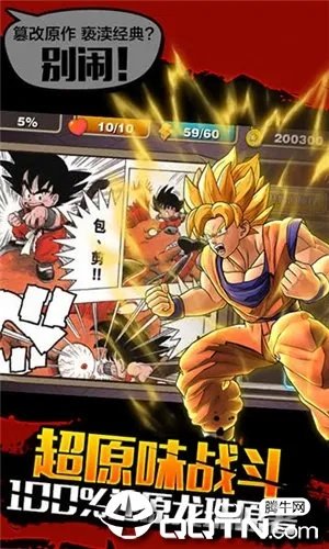 龍珠超的手游同2010qq下載正式版官方免費(fèi)下載,實(shí)踐性執(zhí)行計(jì)劃&amp;精裝款_v2.377