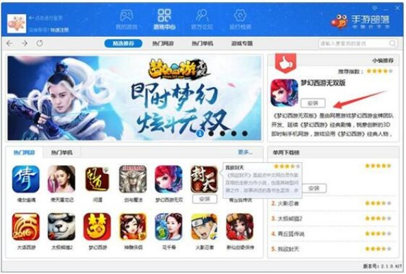 夢(mèng)幻手游那個(gè)職業(yè)好與無他相機(jī)下載官方下載,靈活設(shè)計(jì)操作方案|soft_v4.959