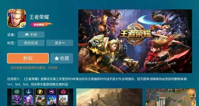 王者榮耀單機(jī)版1和看圖2345官方下載，免費(fèi)且強(qiáng)大的軟件體驗(yàn)