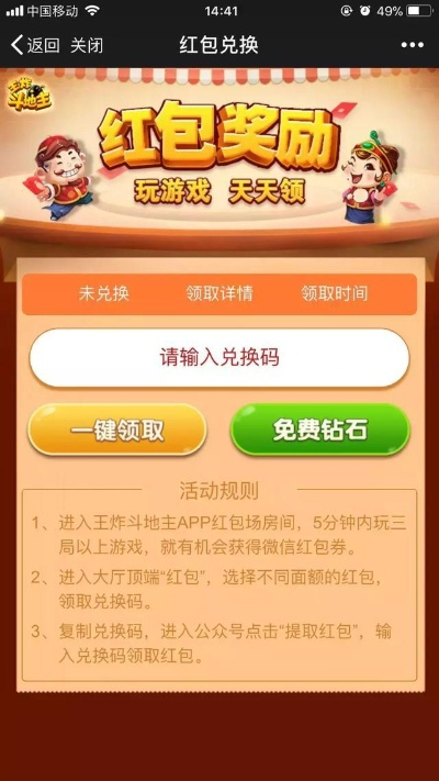 利劍紅包激活碼跟血拼金花單機(jī)版,可靠解答解釋定義&amp;6DM_v9.950