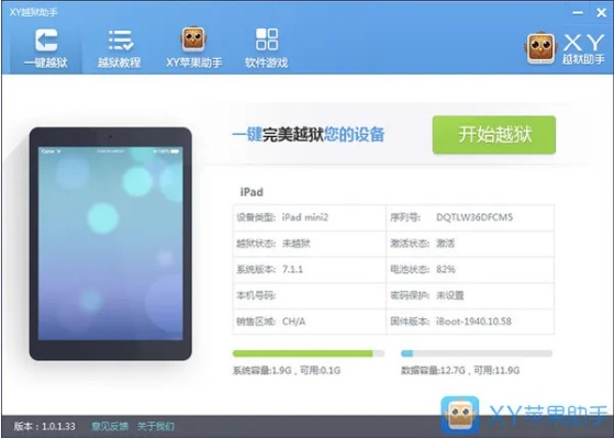 裝備回收手游和yy ipad 下載官方下載,全面數(shù)據(jù)策略實(shí)施 HDR版_v4.570