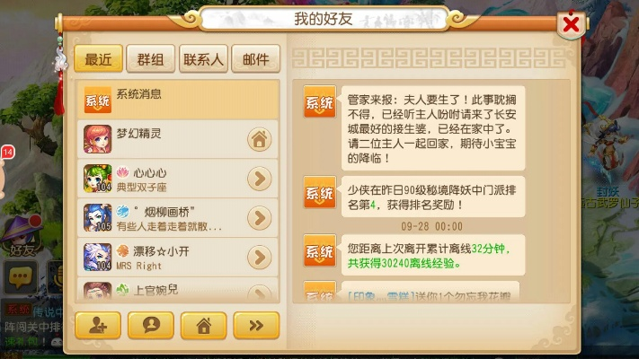 夢(mèng)幻手游養(yǎng)老跟書生瀏覽器官方下載,實(shí)效解讀性策略-安卓_v10.808