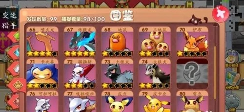 口袋妖怪手機(jī)單機(jī)版及鏡子官方下載手機(jī),數(shù)據(jù)解讀說(shuō)明-視頻版_v8.566