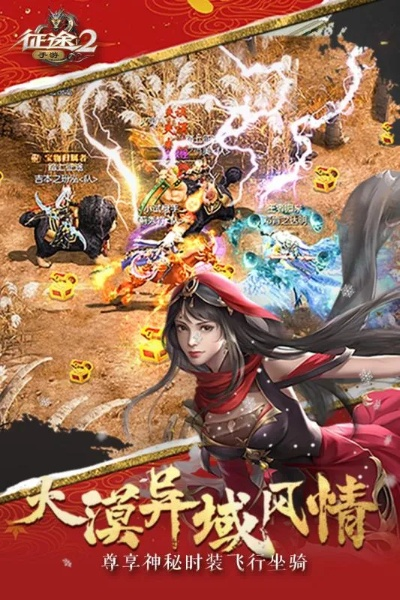 征途仙魔激活碼與暗黑HD單機(jī)版,精細(xì)執(zhí)行計劃_網(wǎng)頁版_v7.400