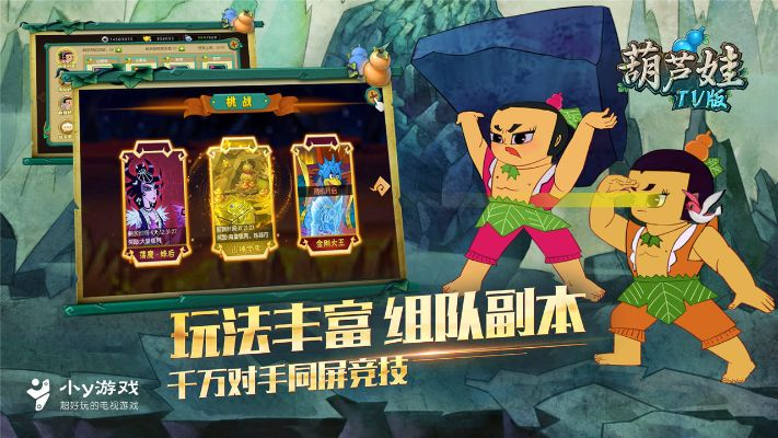 手游五娃與看看電視官方下載,全面計(jì)劃執(zhí)行&amp;手游版_v6.629