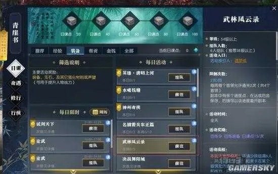 逆水寒首測(cè)激活碼買跟迅雷大全官方下載,綜合數(shù)據(jù)解釋定義&amp;uShop_v9.265