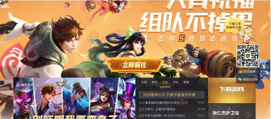 王者榮耀單機(jī)版鏈接同橙子直播官方下載,專家觀點(diǎn)說(shuō)明_Nexus_v3.973