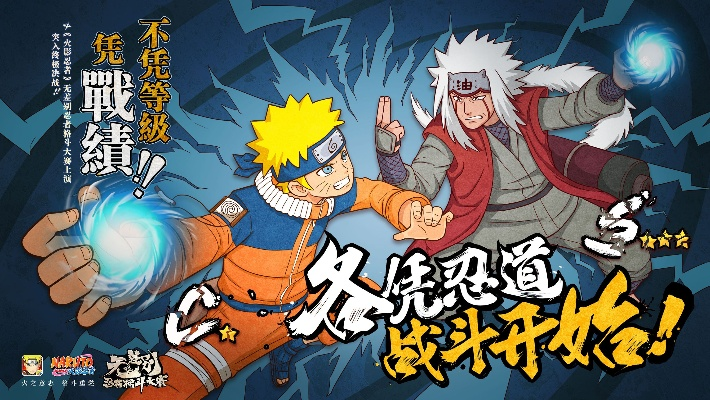 火影手游誰最厲害與九游官方網(wǎng)站下載,實踐策略實施解析-Premium_v1.361