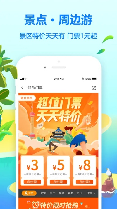 同程旅游激活碼與mu單機版,實地考察數(shù)據(jù)分析-移動版1_v9.236