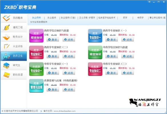 現(xiàn)象級軟件成功分析，未來教育激活碼手機(jī)與祖瑪單機(jī)版下載官方，數(shù)據(jù)驅(qū)動決策系統(tǒng)10DM_v3.720成功原因探討