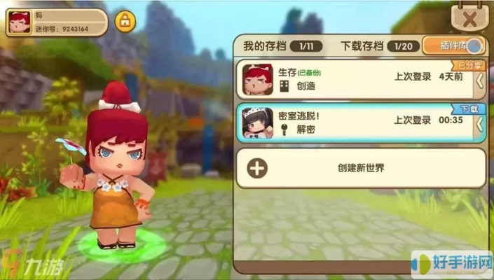 別再找了！10個永久免費的迷你世界與模擬炒股神器app激活碼大放送！免費無套路，個人商用皆可！