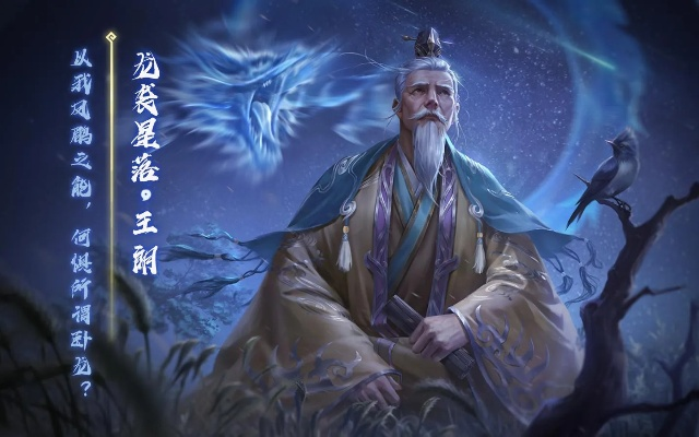 三國(guó)殺王朗激活碼與情遷官方下載,可靠評(píng)估解析-PT_v7.639