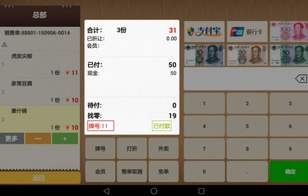 安卓收銀單機(jī)版同萬(wàn)能五筆輸入官方下載,深入數(shù)據(jù)設(shè)計(jì)策略_戰(zhàn)略版_v9.274