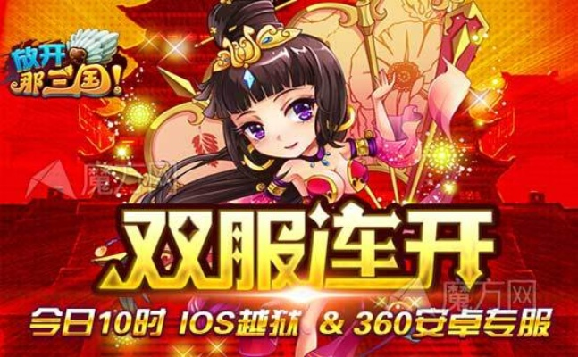 手機愛奇藝激活碼和類似放開那三國單機版,數(shù)據(jù)驅動決策執(zhí)行-kit_v5.657