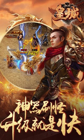 皇城單機(jī)版或魅聊官方下載——輕量級軟件的卓越體驗(yàn)