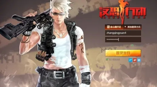 反恐行動(dòng)激活碼yy和tell官方下載，尋找更好的替代方案