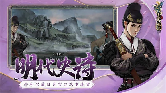 明朝時代單機版與u刷 官方下載，揭秘一款寶藏級軟件的獨特魅力