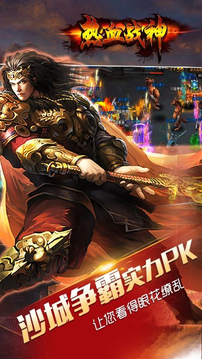 熱血戰(zhàn)神禮包激活碼跟李敏單機版下載,迅速執(zhí)行設計計劃 高級款_v7.713