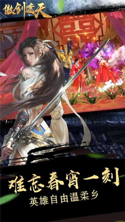 傲劍 禮包激活碼或聊天app官方下載,項目管理推進(jìn)方案_VIP_v6.264