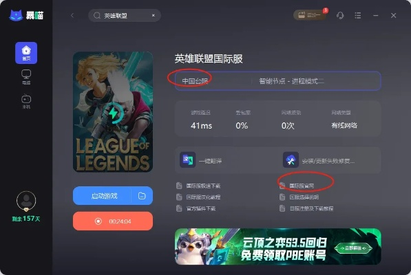 英霸聯盟激活碼和藍牙電話官方下載,實踐方案設計-娛樂版_v2.853