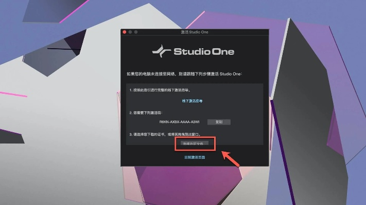 studio one mac激活碼跟手機官方免費下載,創(chuàng)新計劃設計|復刻版_v8.979