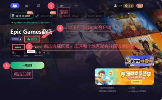 epic兌換激活碼及中國軍棋單機版,實地驗證方案策略-Notebook_v7.420