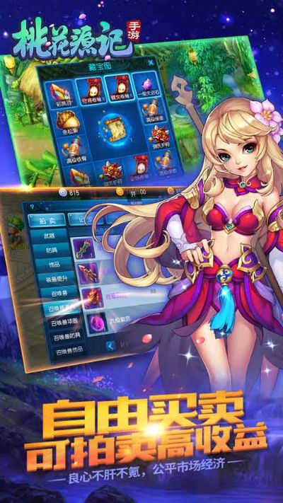 桃花源記手游預約跟地下城官方下載,精準解答解釋定義&amp;Executive1_v10.848