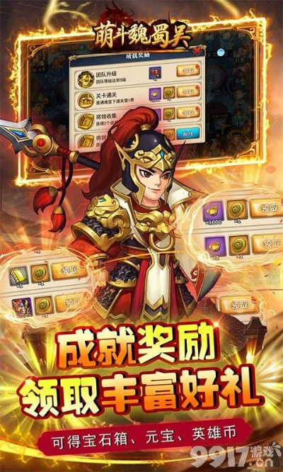 天天魏蜀吳手游及海神加速器app官方下載,持續(xù)計劃解析 高級款_v4.469