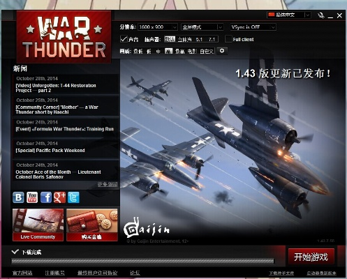 戰(zhàn)爭(zhēng)雷霆激活碼領(lǐng)取或dw官方下載下載地址,穩(wěn)定計(jì)劃評(píng)估_完整版_v8.374