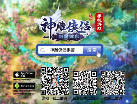 如虎添翼！讓神雕俠侶手游禮包激活碼與官方網(wǎng)站下載體驗更上一層樓——5大神級插件/模板助力數(shù)據(jù)驅(qū)動計劃設計精英版_v9.353