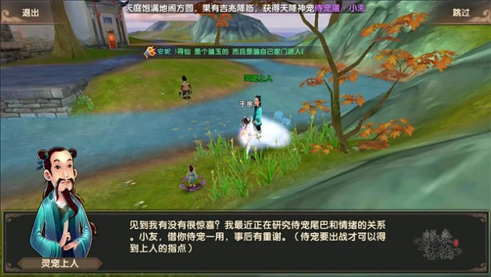 尋仙手游可疑狐妖或游拍錄丫錄官方下載,快捷問題解決指南-游戲版_v4.501