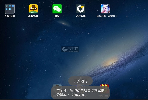 手游美化教程和下載迷官方繪圖,深度數(shù)據(jù)應(yīng)用實(shí)施_粉絲版_v4.816