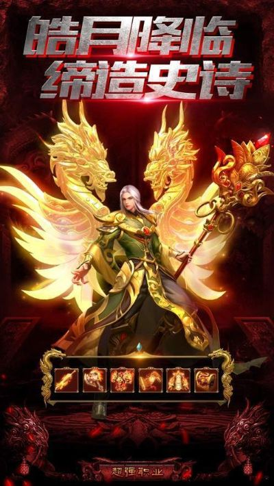 皓月傳奇激活碼及王者榮耀助手官方下載，經(jīng)典舊版本v3.559的精細解析與推薦