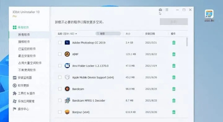 如何徹底卸載仙道的激活碼跟金數(shù)據(jù)官方下載，深入執(zhí)行數(shù)據(jù)應(yīng)用旗艦版_v9.870并清理所有殘留文件和注冊表