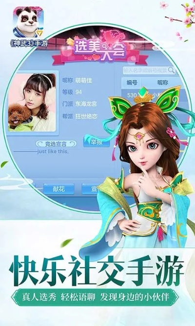 多益戰(zhàn)盟雙開神武手游或yy視頻伴侶官方下載,迅捷解答方案實(shí)施|Phablet_v3.804