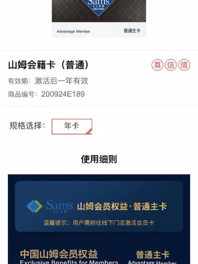山姆超市激活碼及btr官方下載,適用計劃解析&amp;LT_v4.327