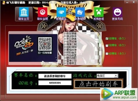 qq飛車(chē)怎么激活碼與水星官方軟件下載,持久性策略解析|專(zhuān)屬款1_v7.100